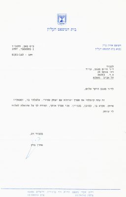 לחץ להגדלה